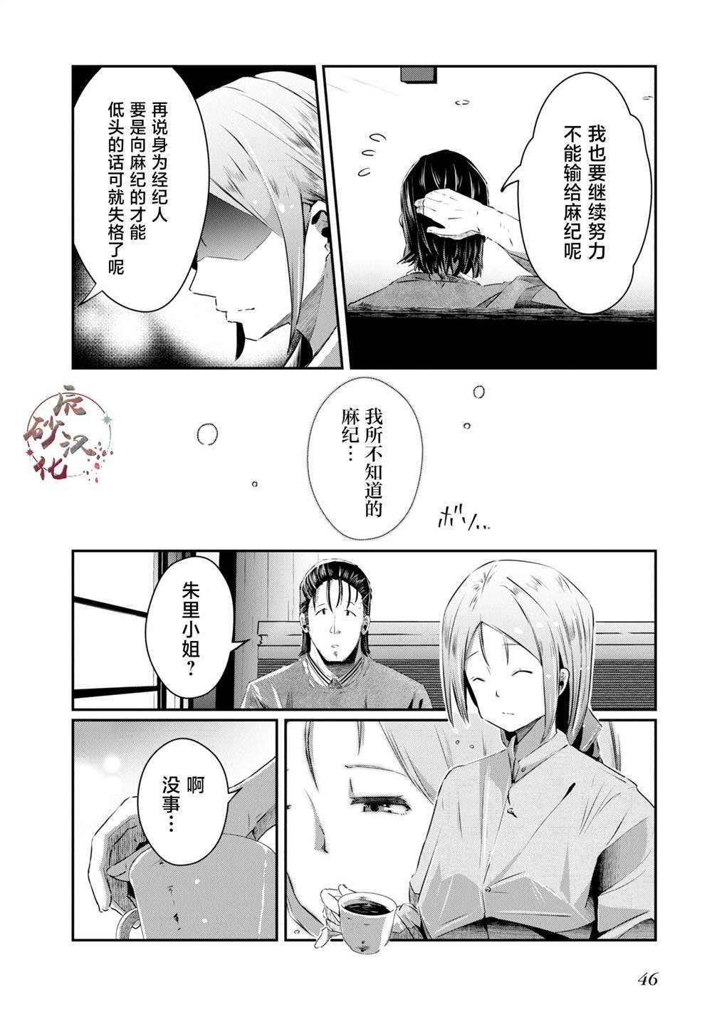 第13话