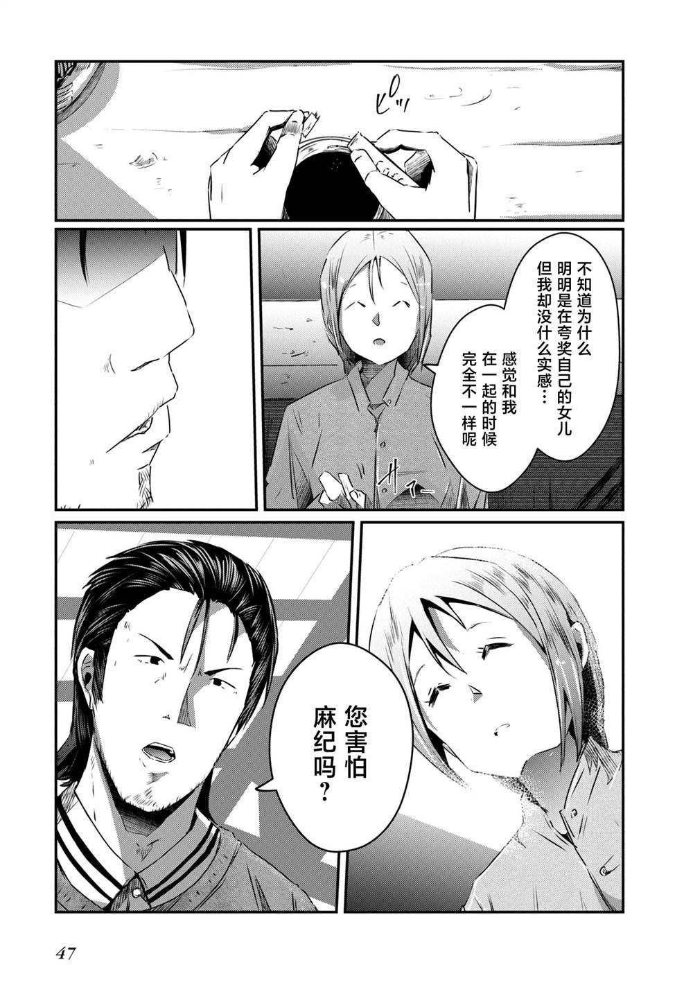 第13话