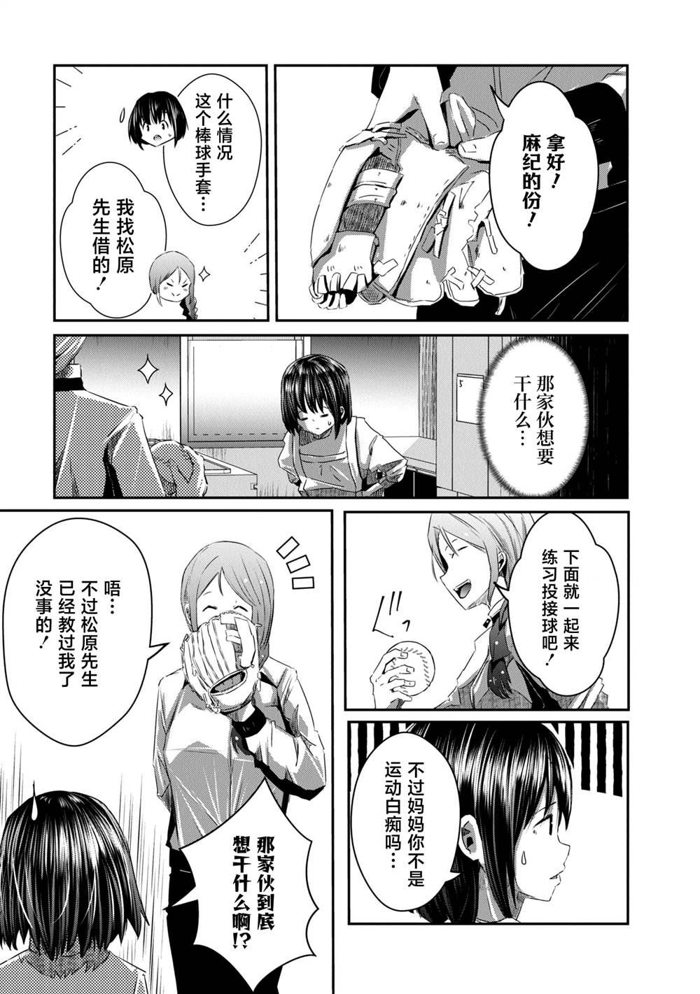 第13话