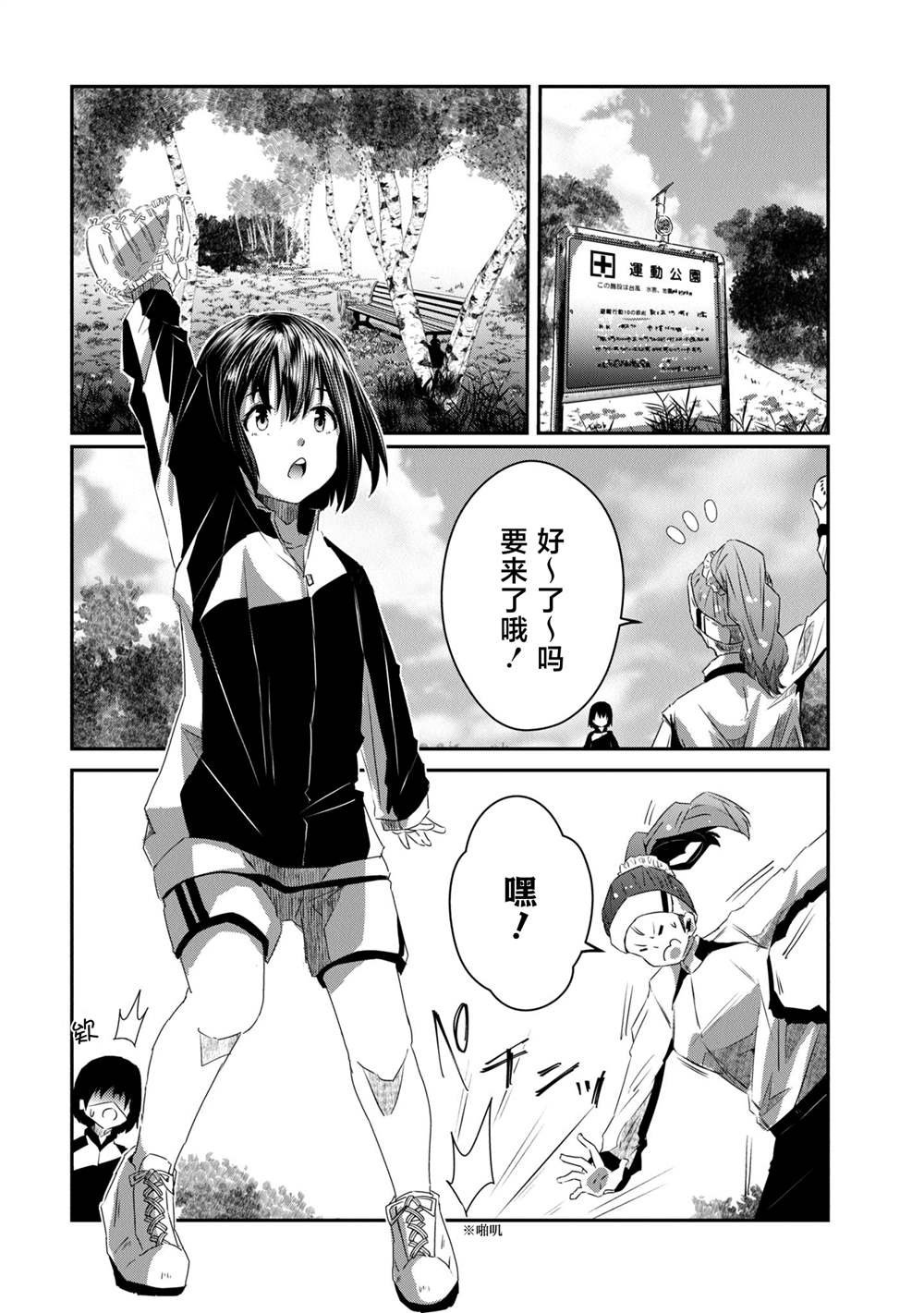 第13话