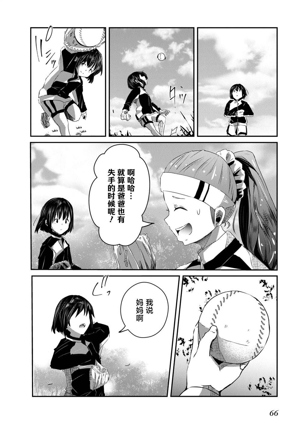 第13话
