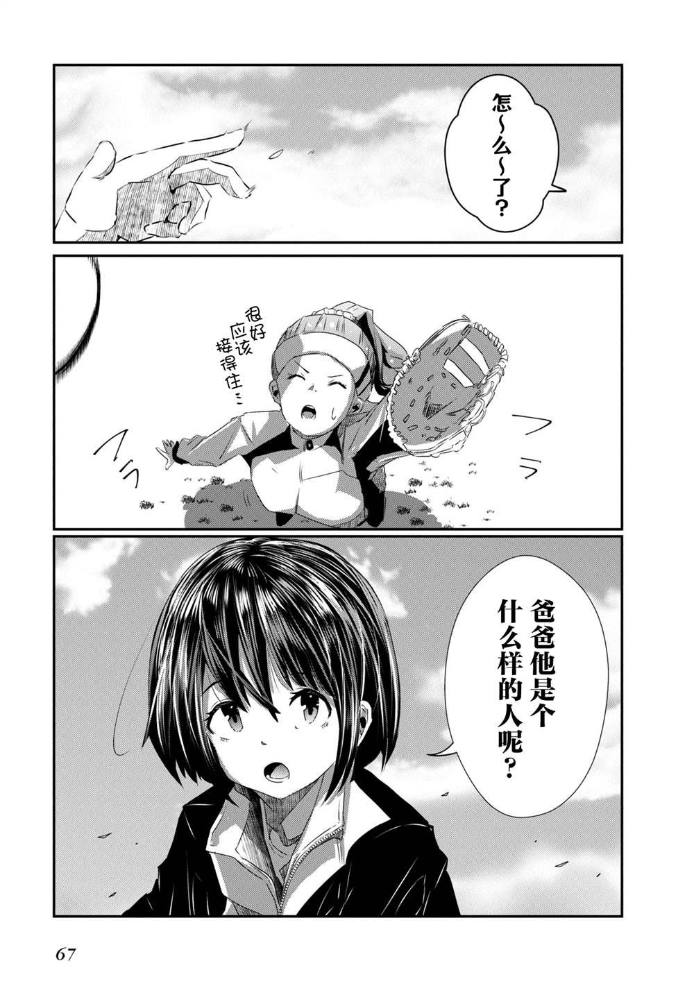 第13话