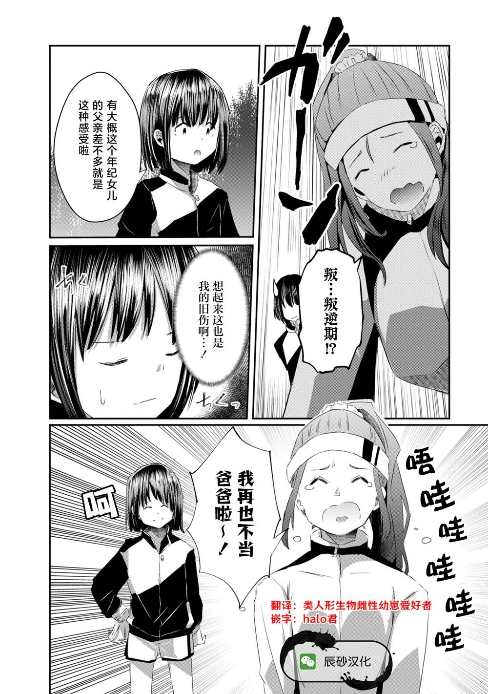 第14话