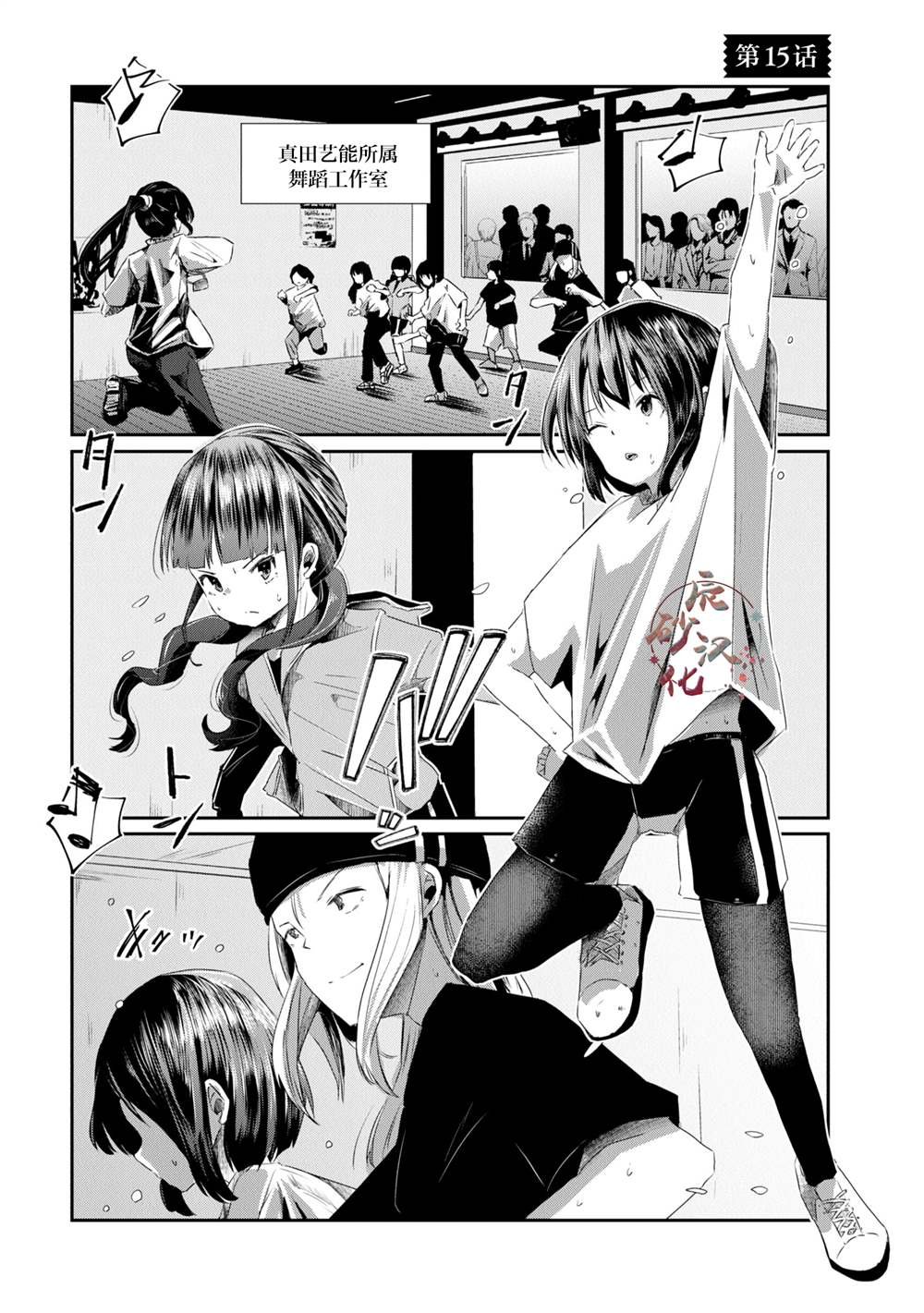 第15话