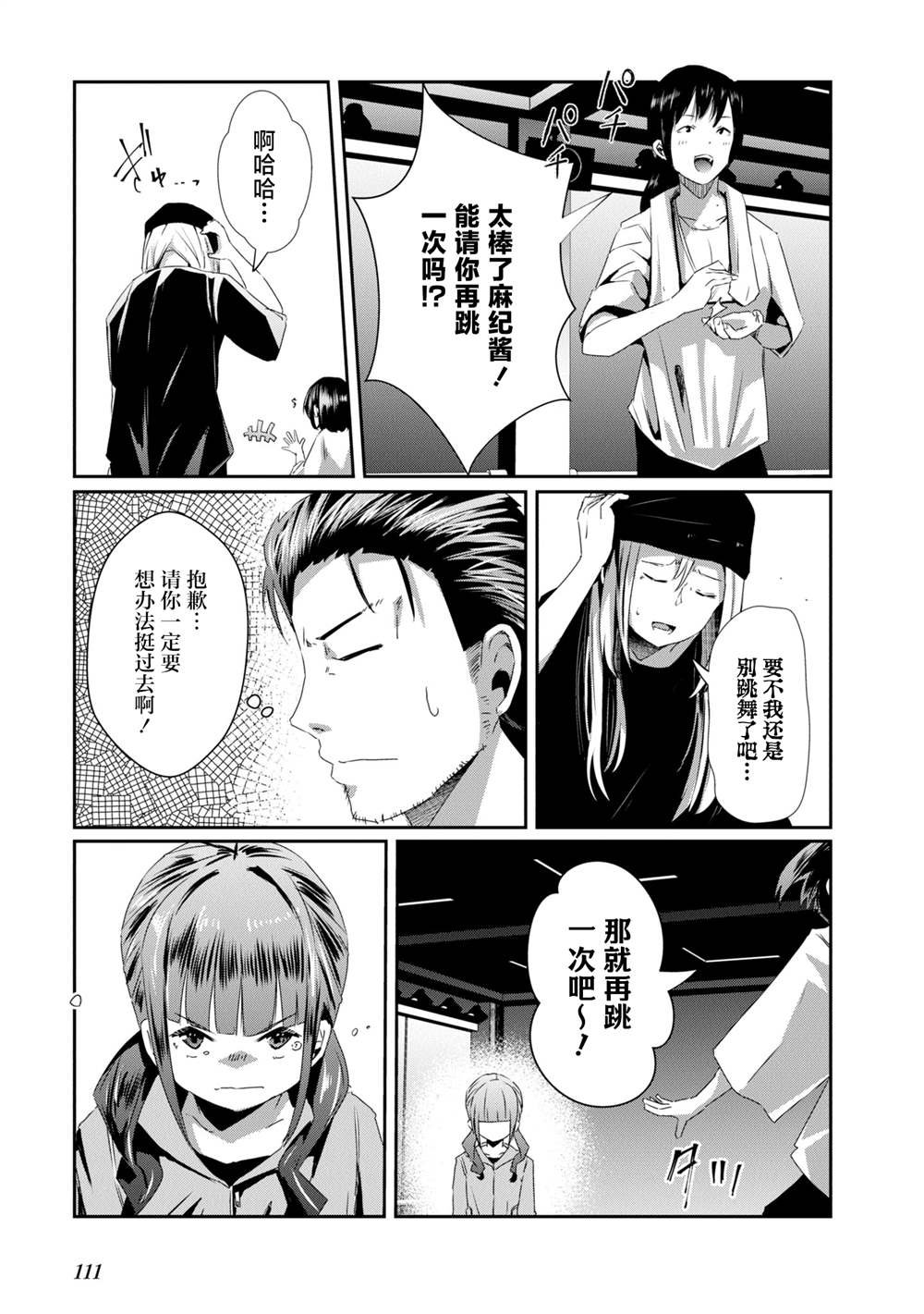 第15话
