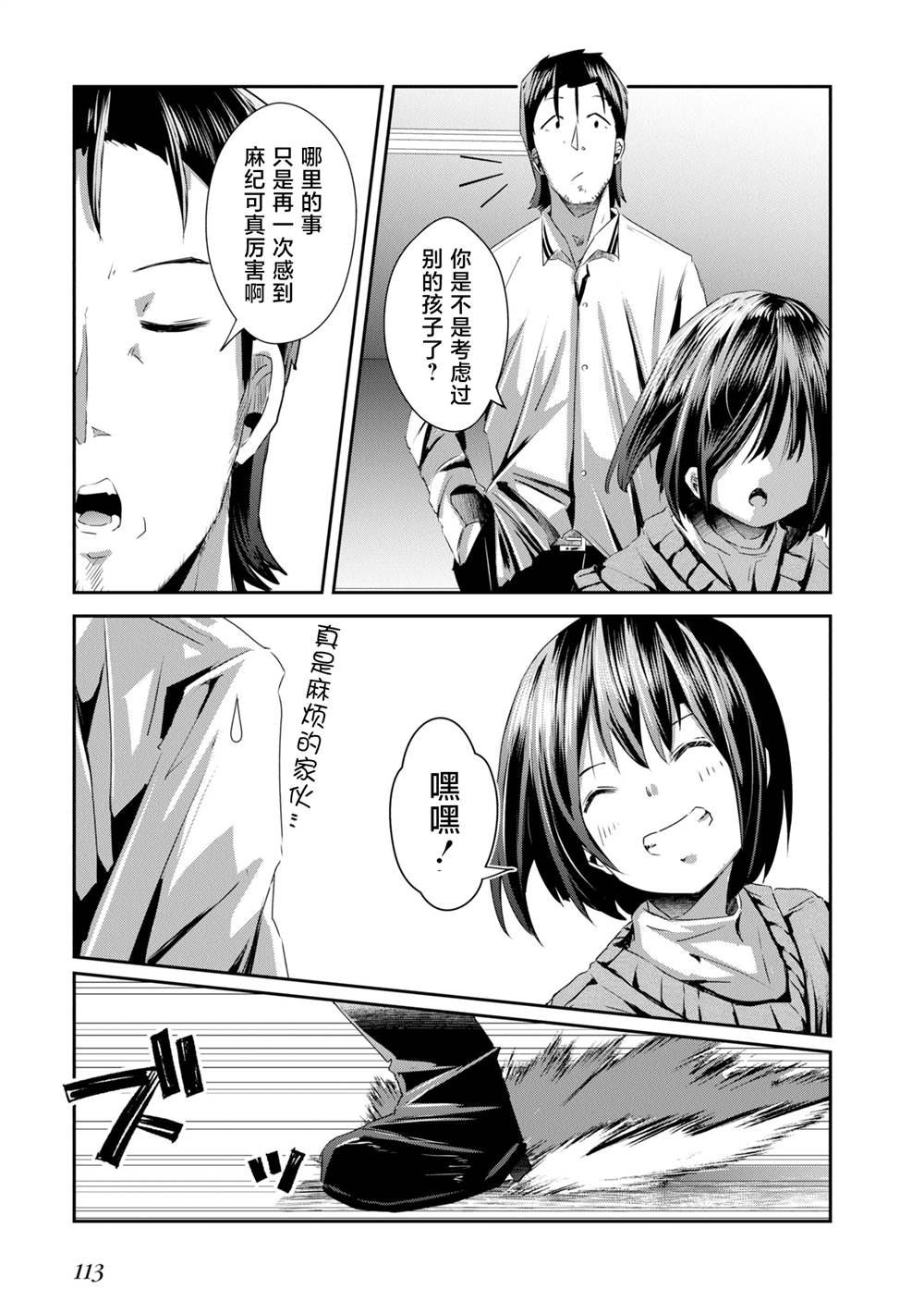 第15话