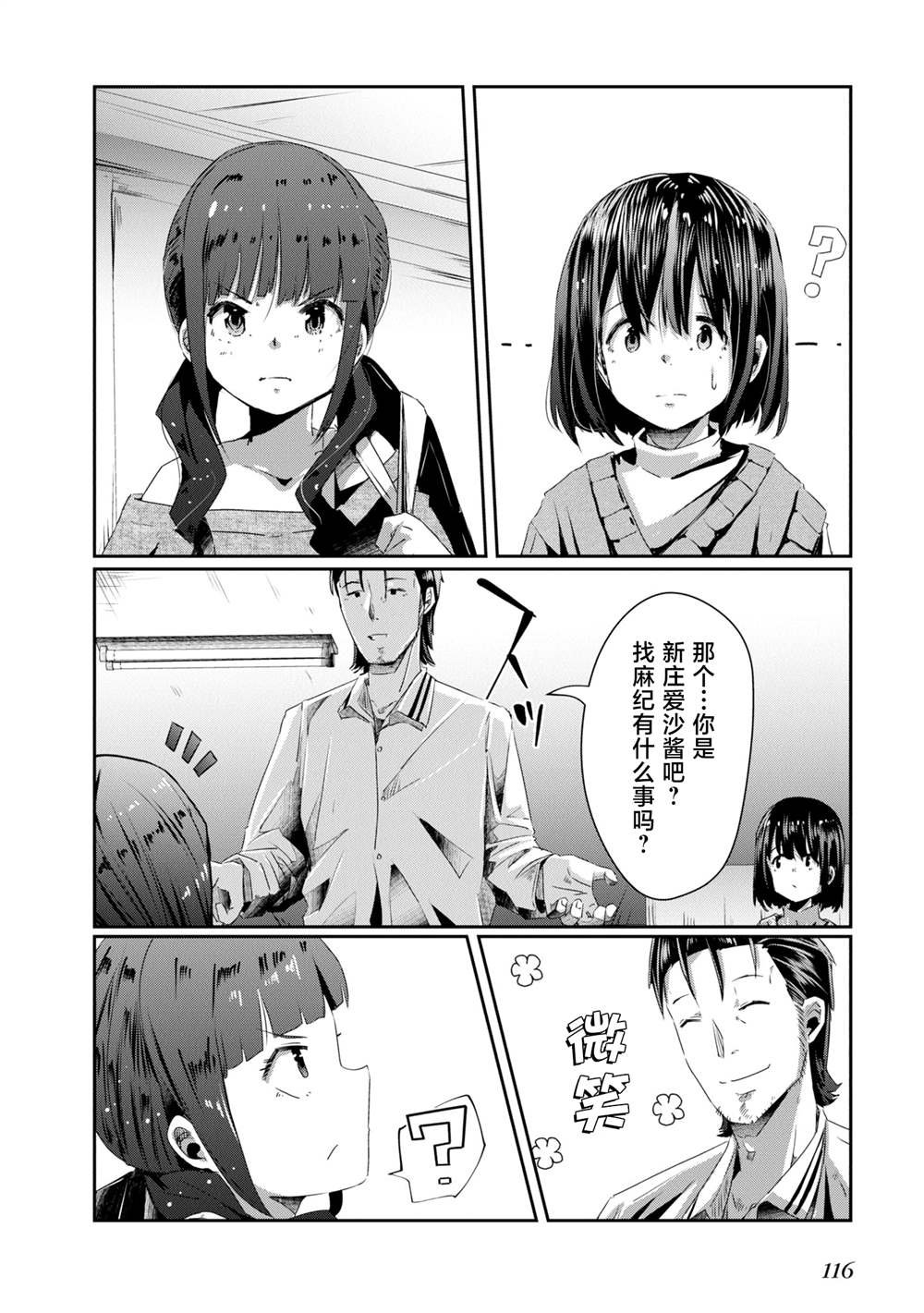 第15话