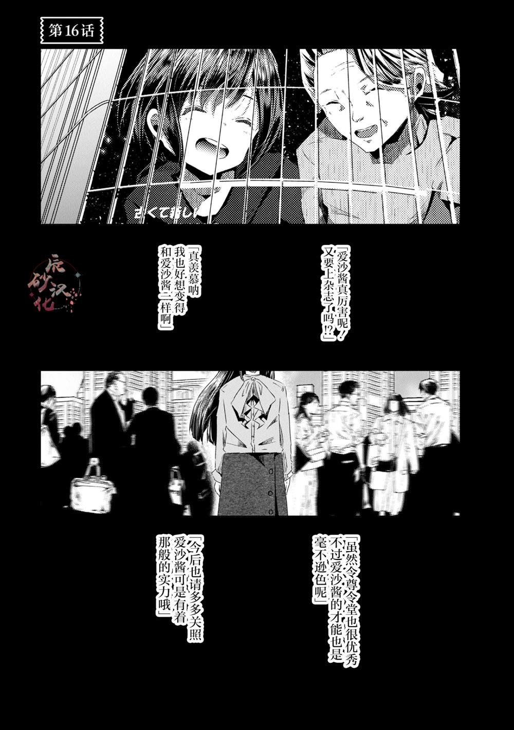 第16话
