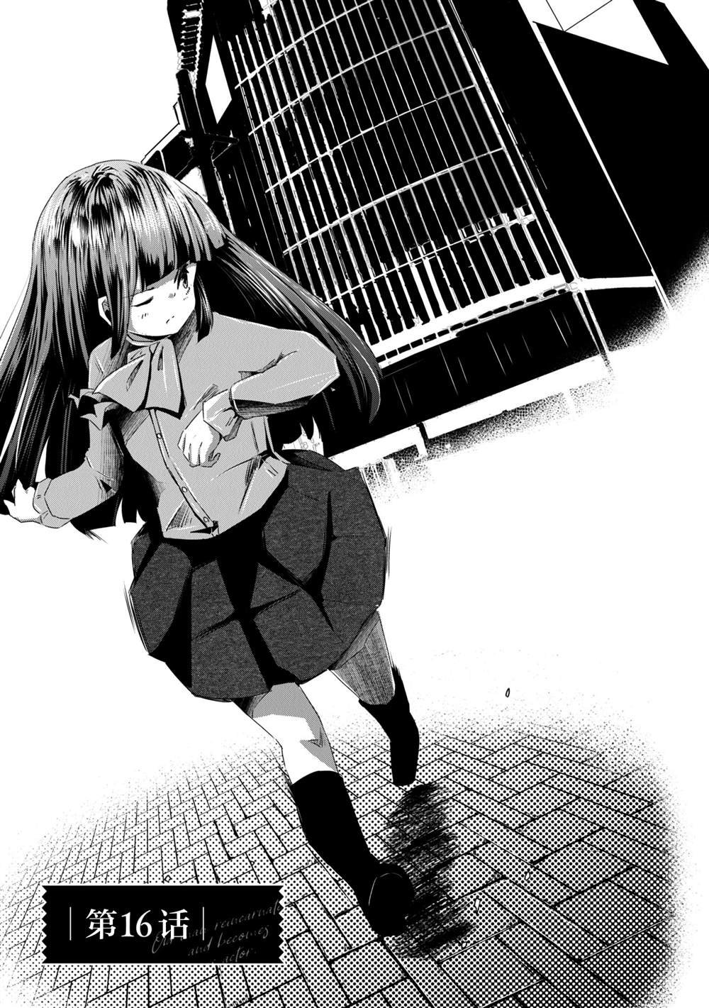 第16话