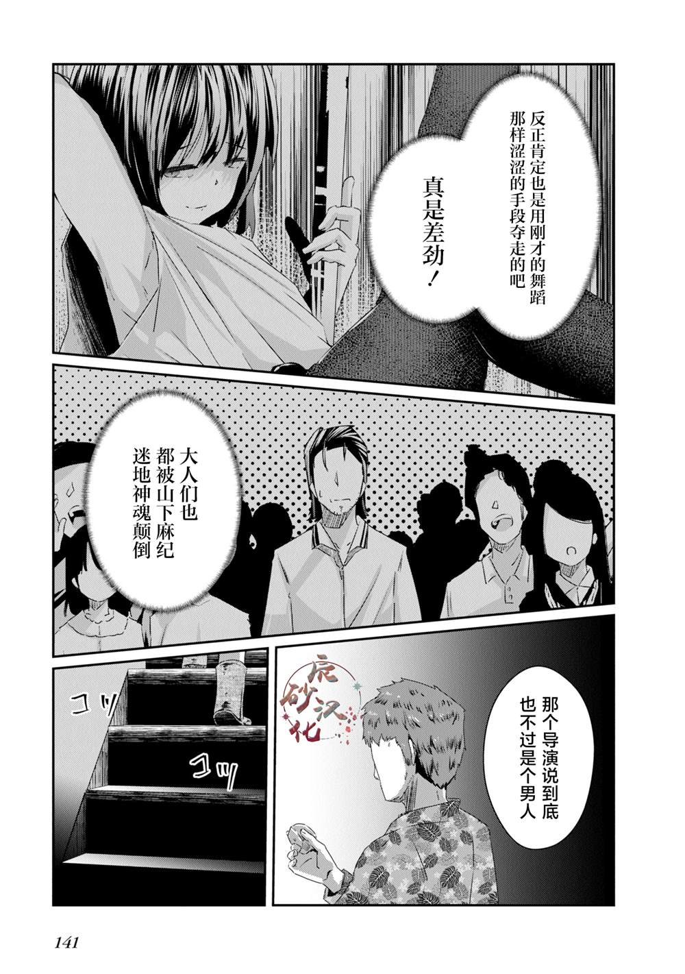 第16话