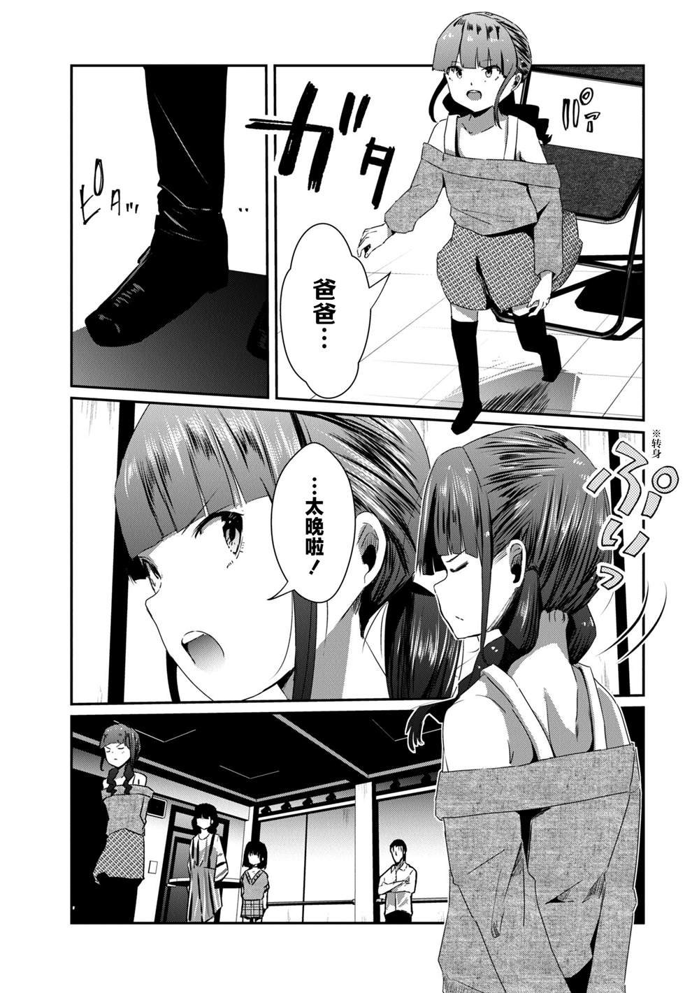 第16话