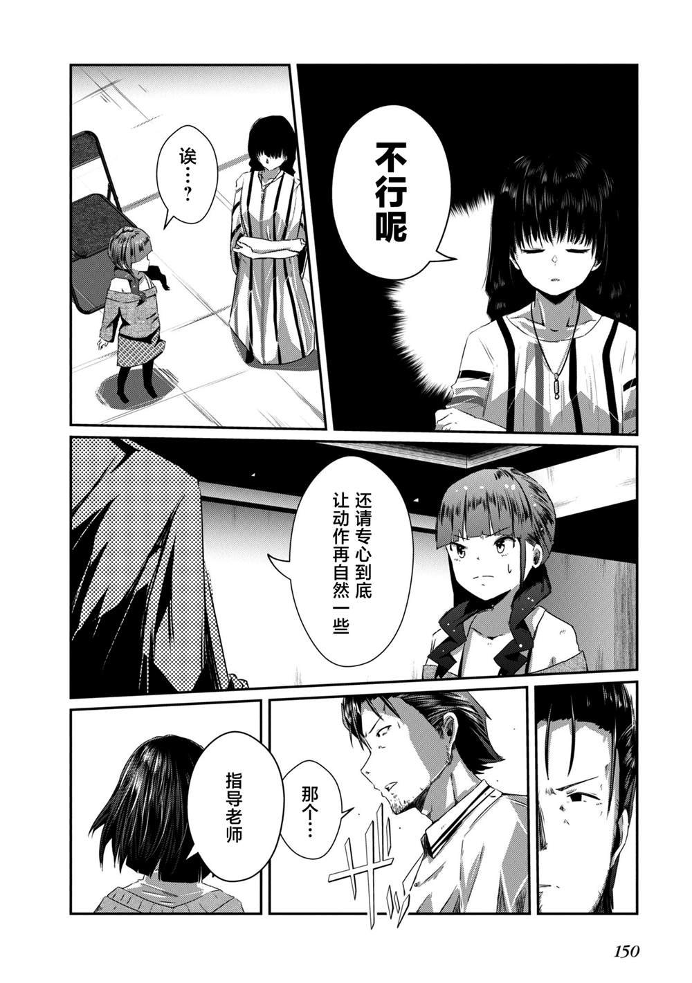 第16话