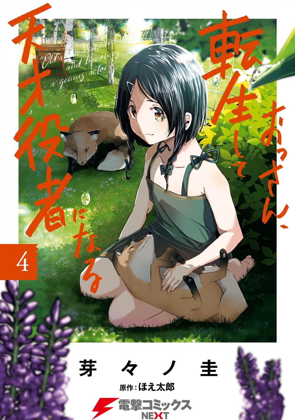 第17话