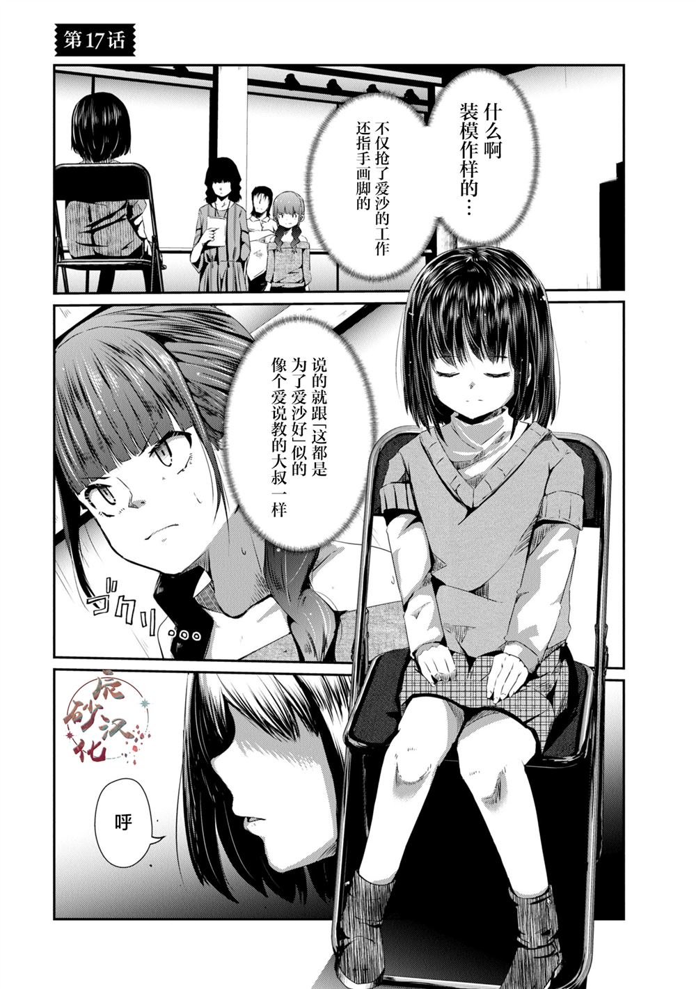 第17话