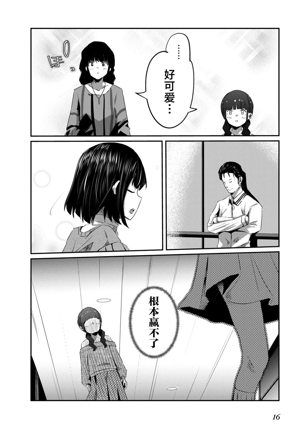 第17话