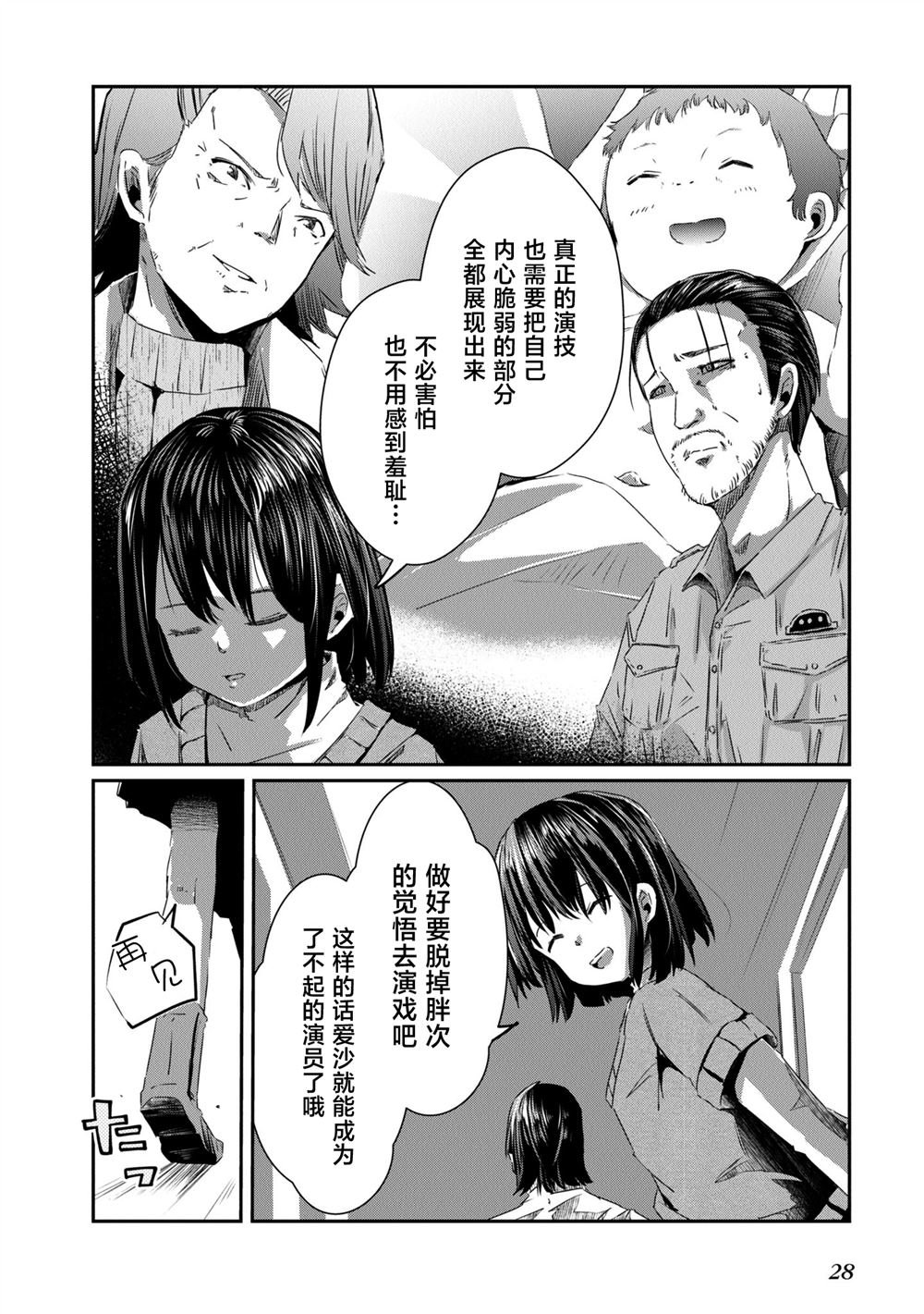 第17话
