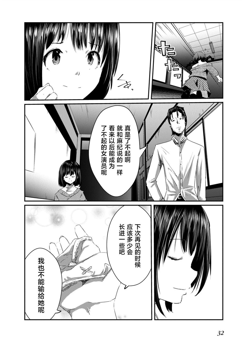 第17话