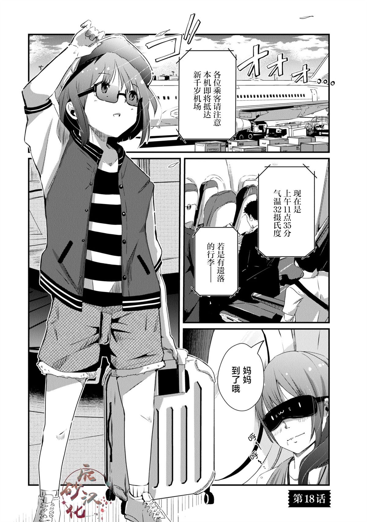 第18话