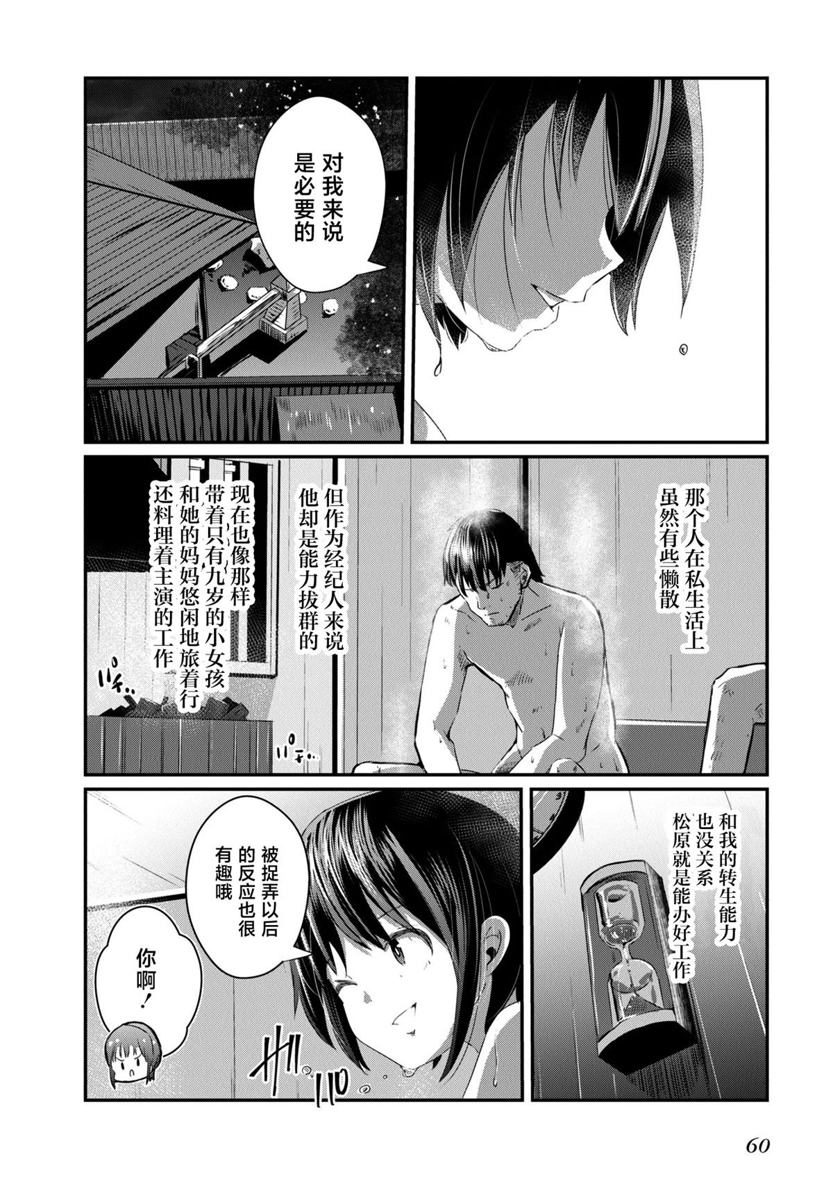 第18话