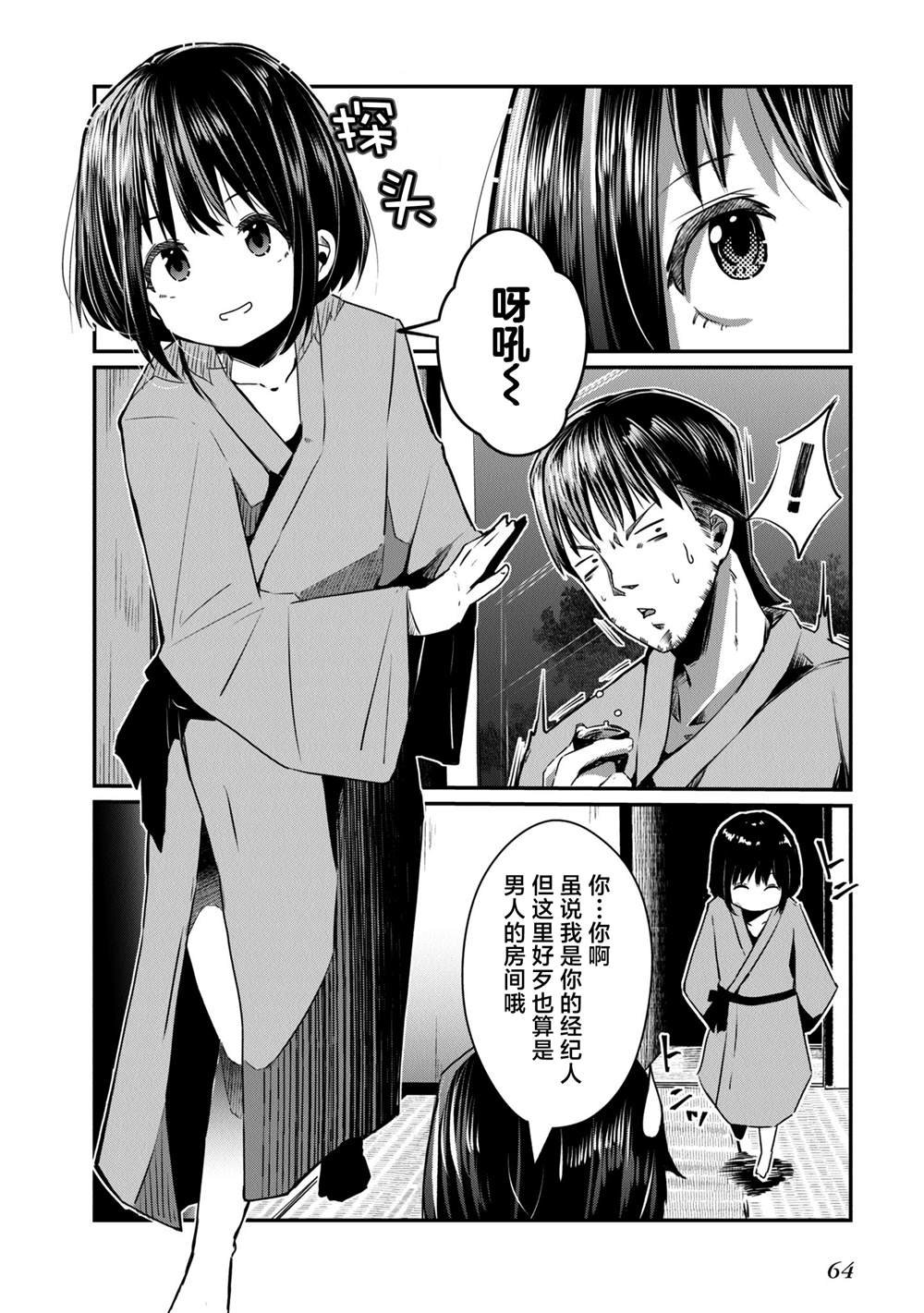 第19话