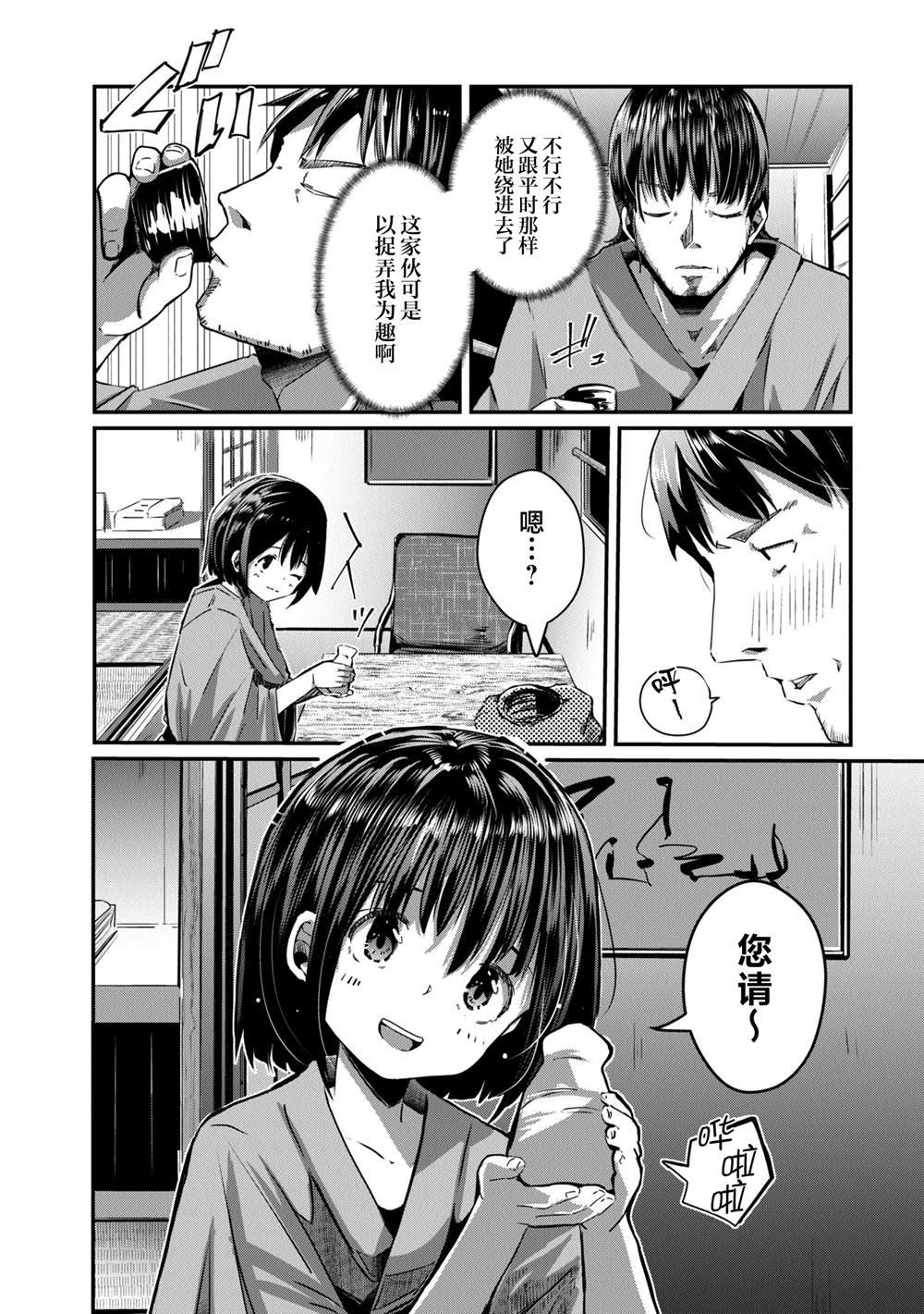 第19话