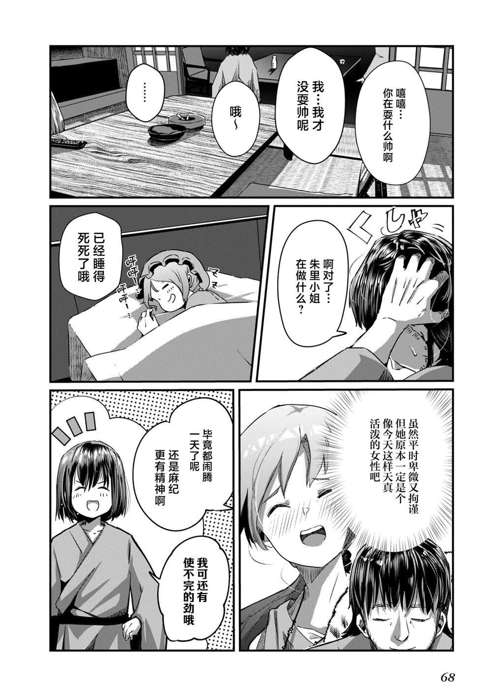 第19话