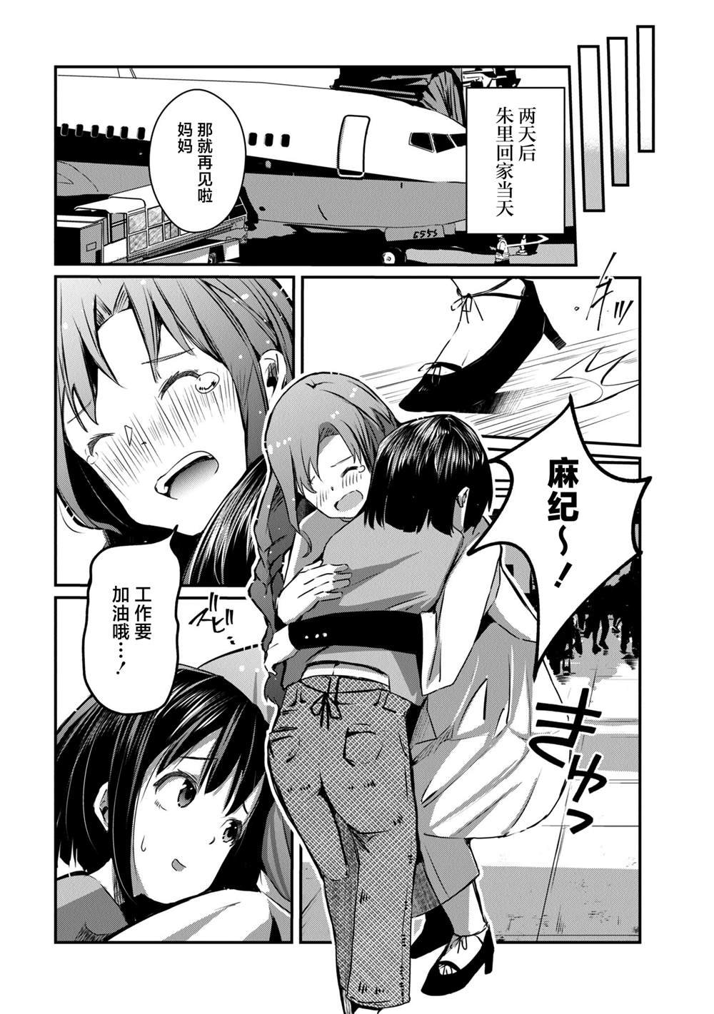 第19话