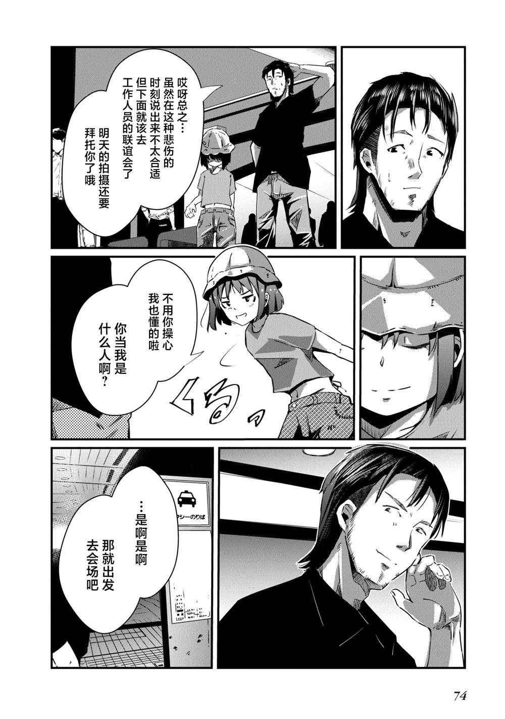 第19话