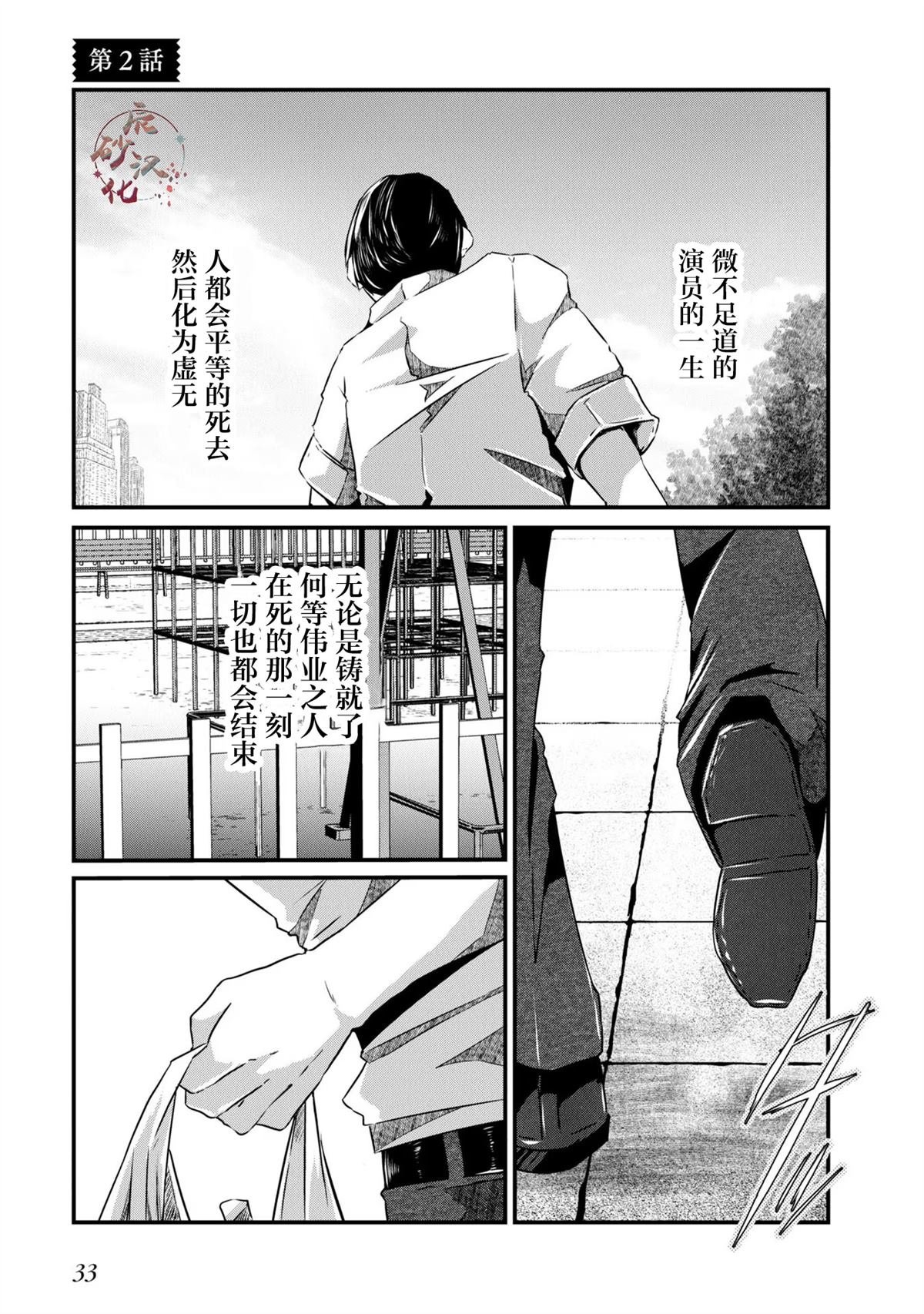 第2话