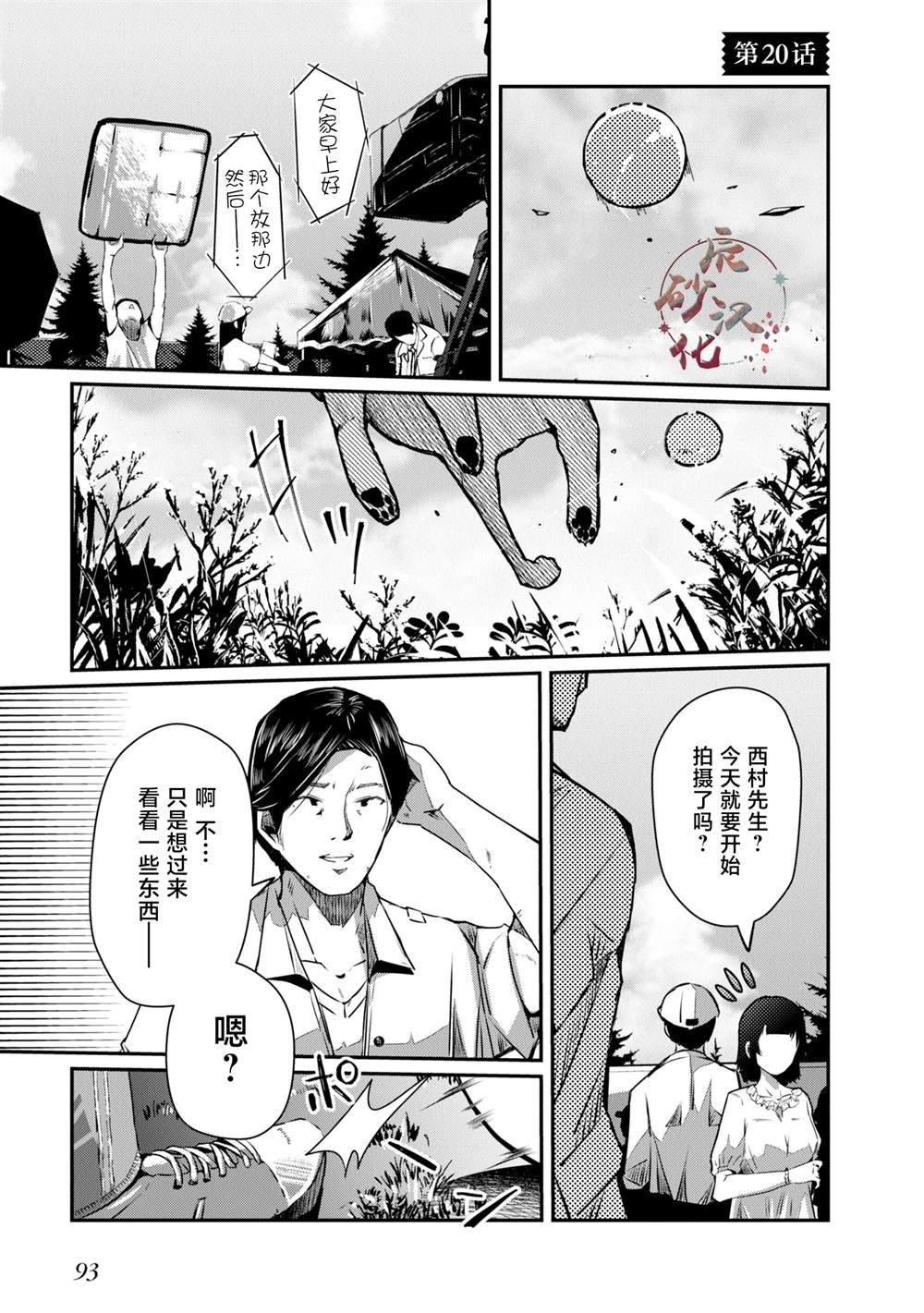 第20话