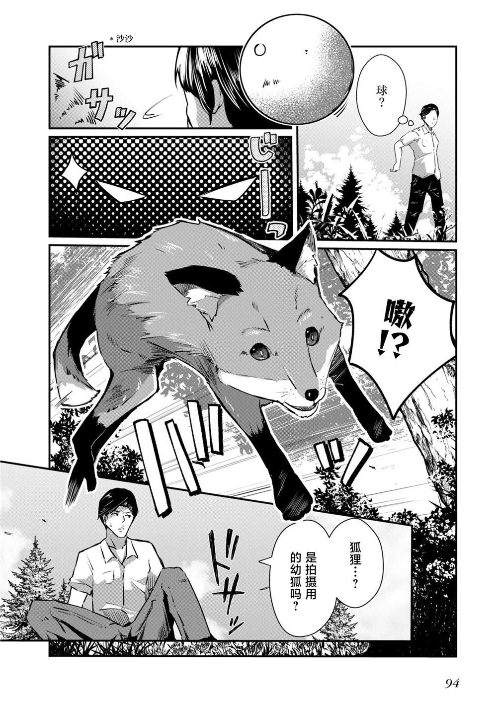 第20话