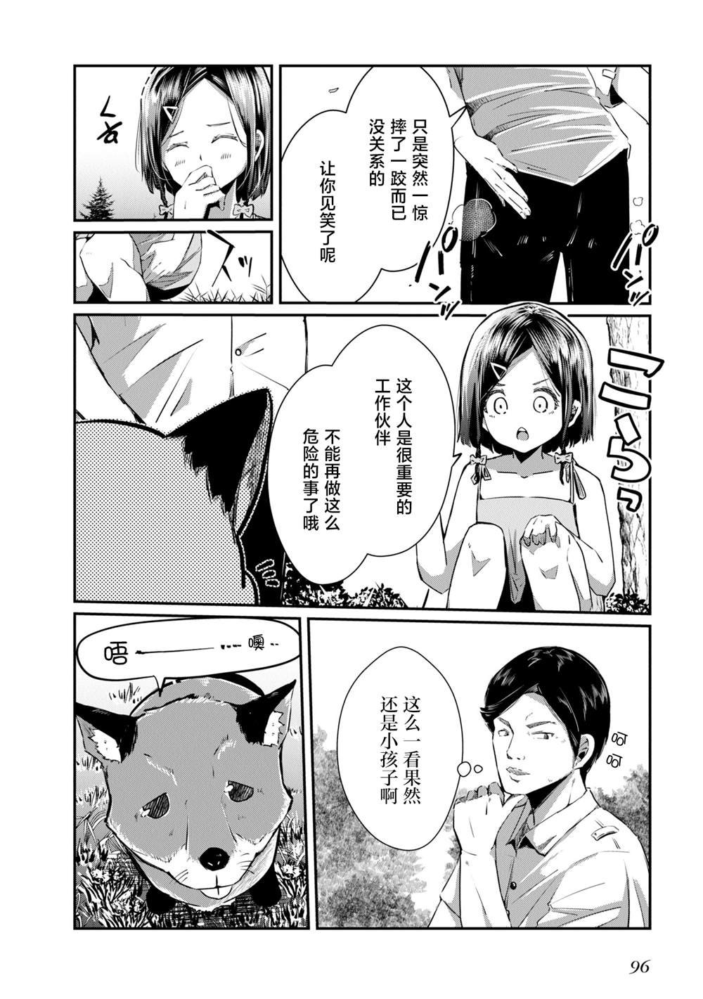 第20话