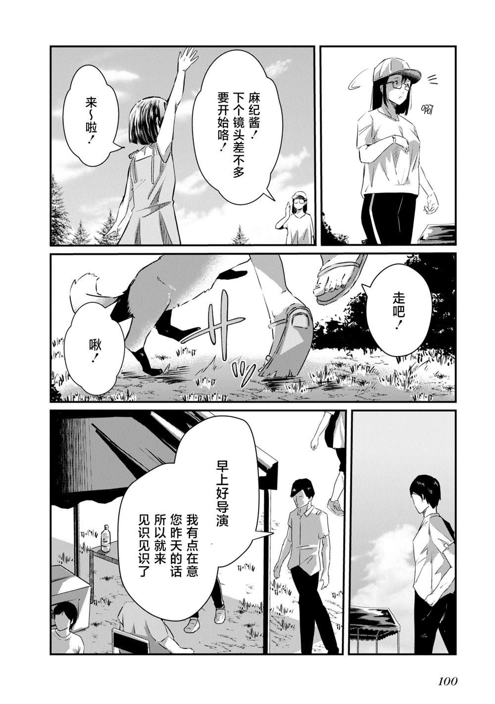第20话