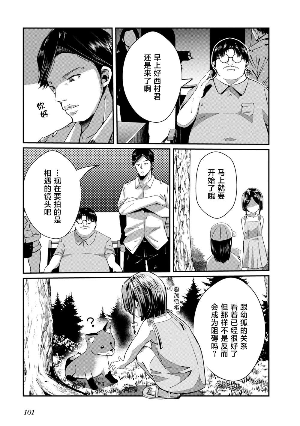 第20话