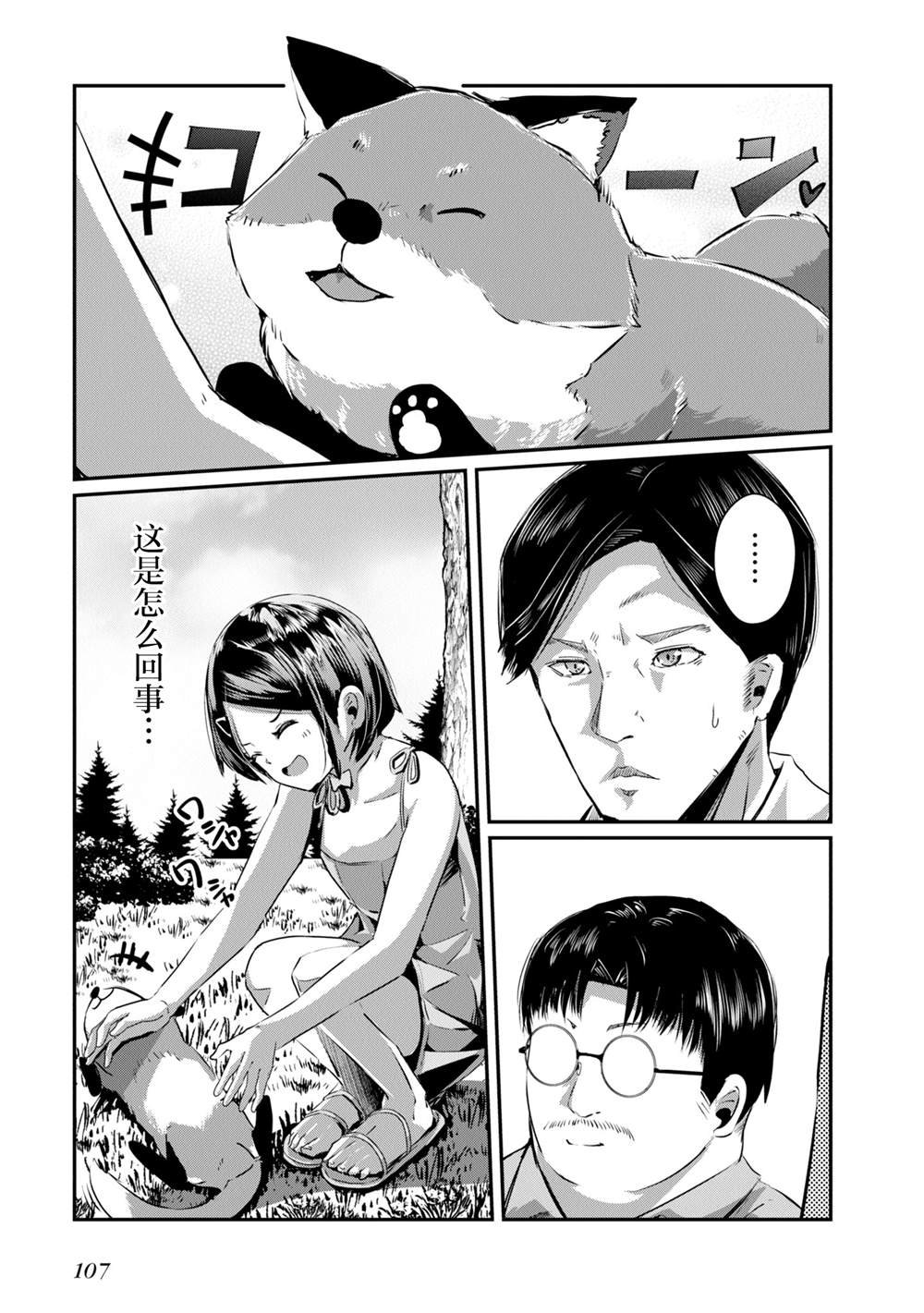 第20话
