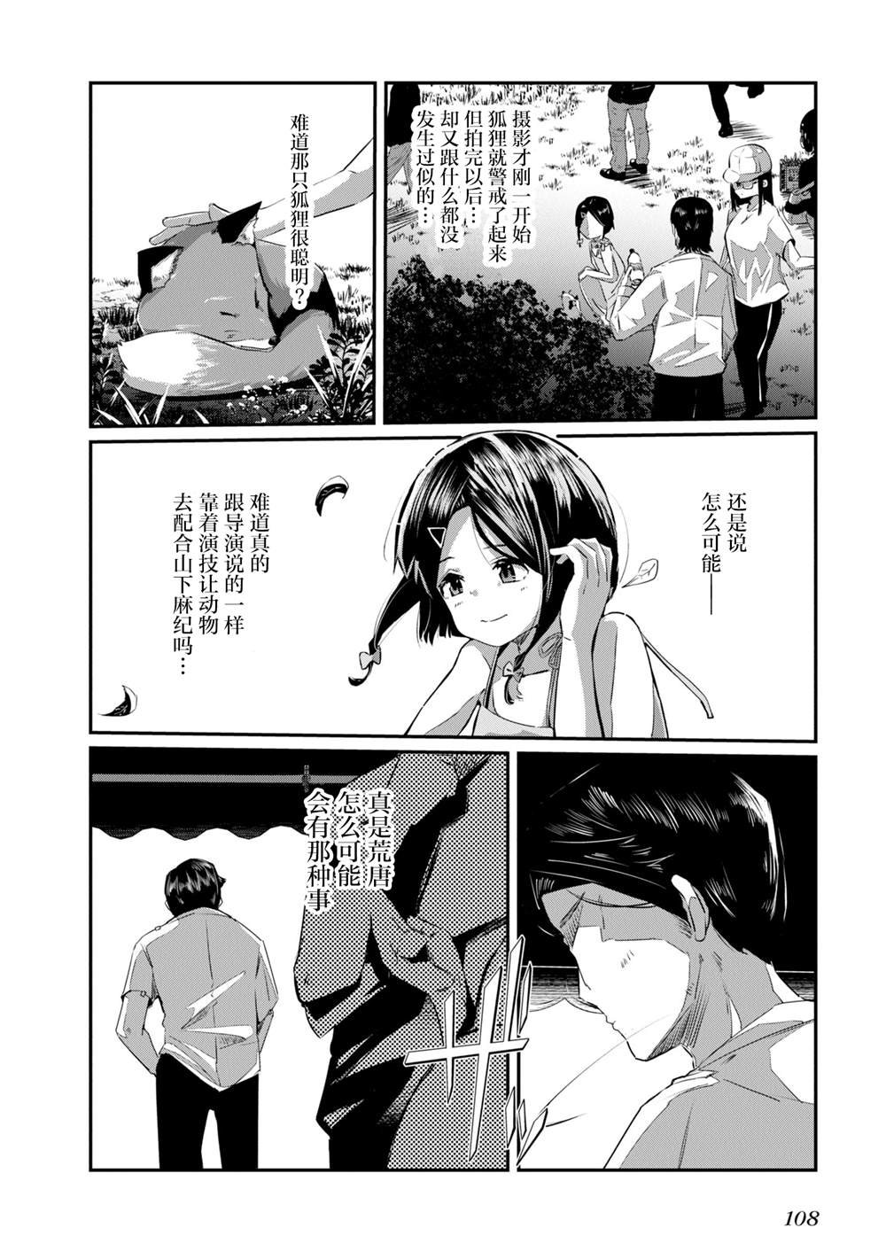 第20话