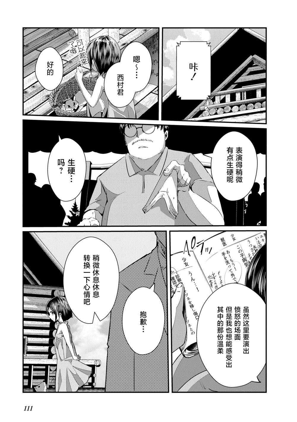 第20话