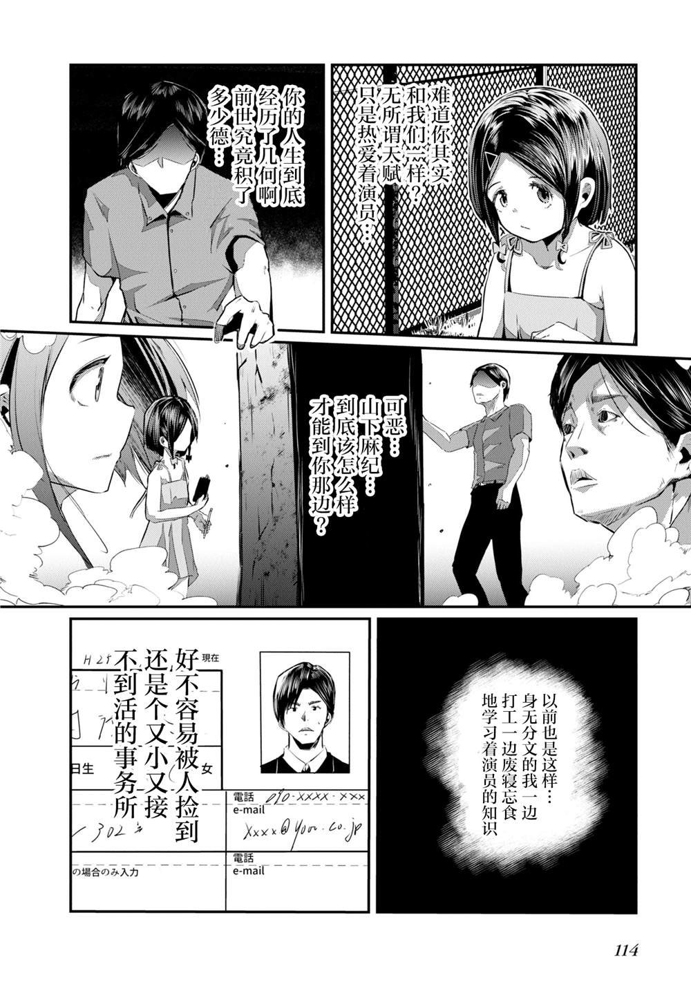 第20话