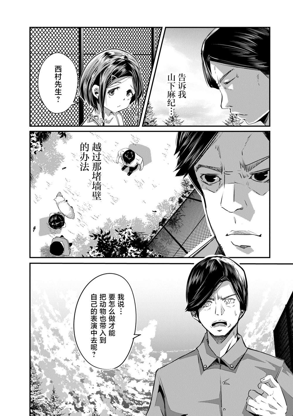 第20话