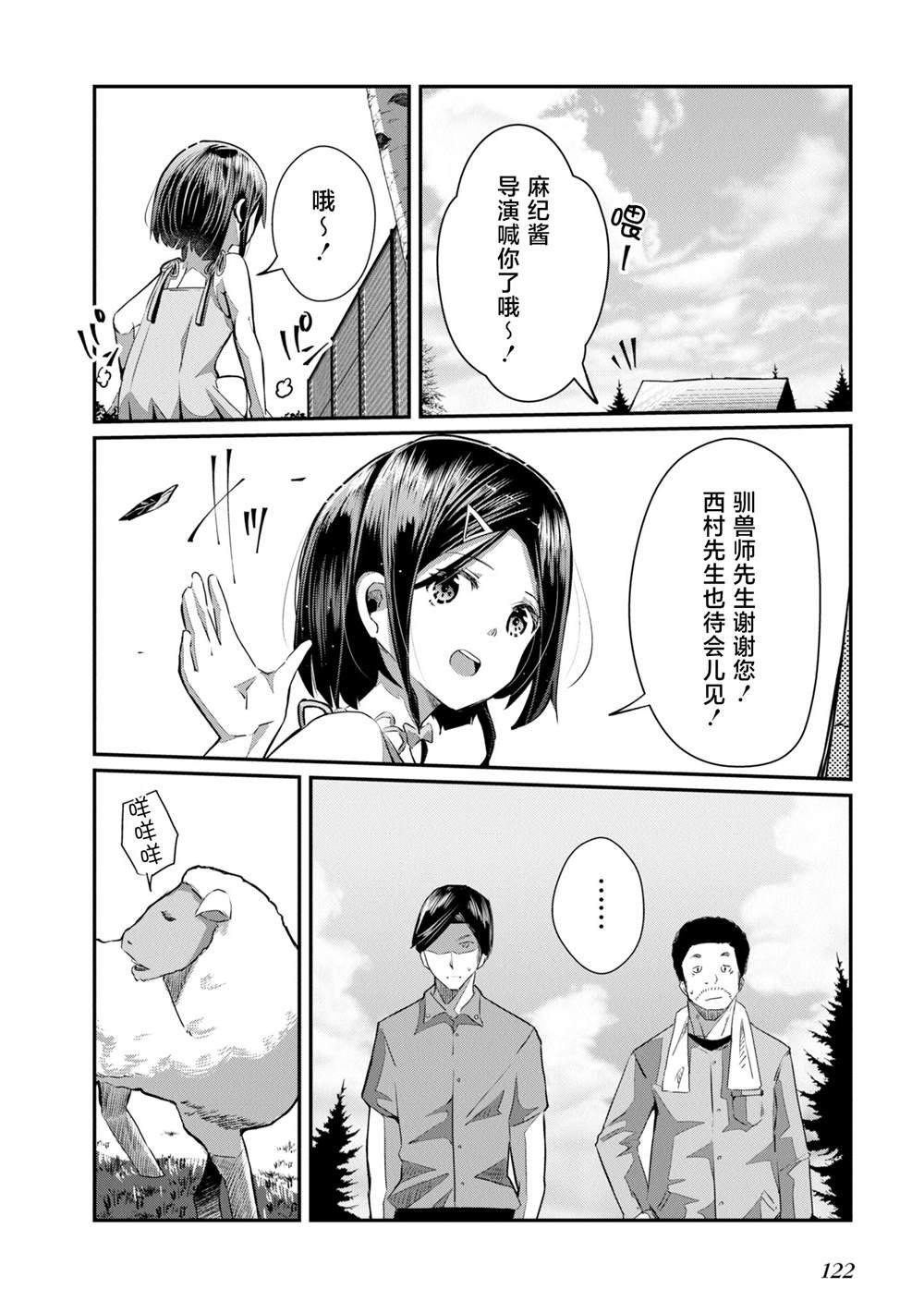第20话
