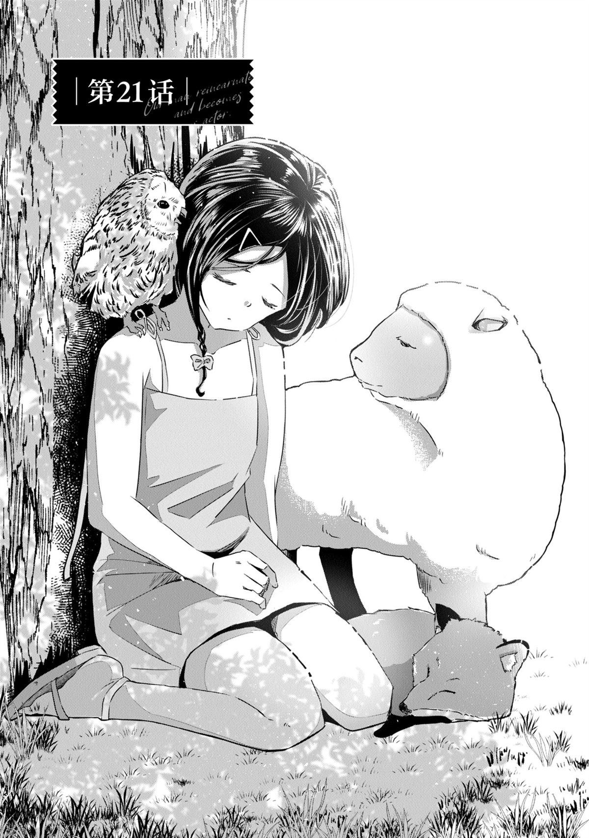 第21话