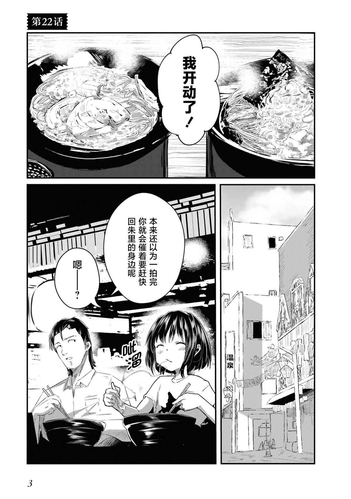 第22话