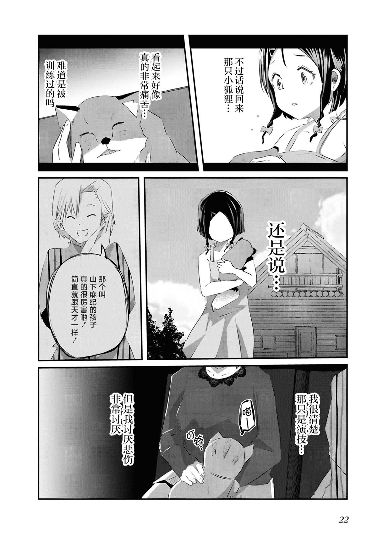 第22话