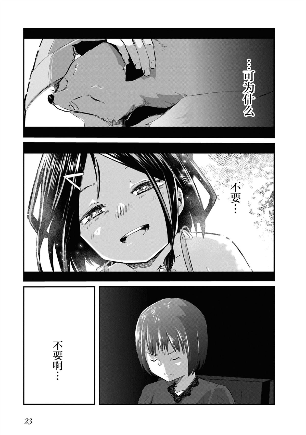第22话