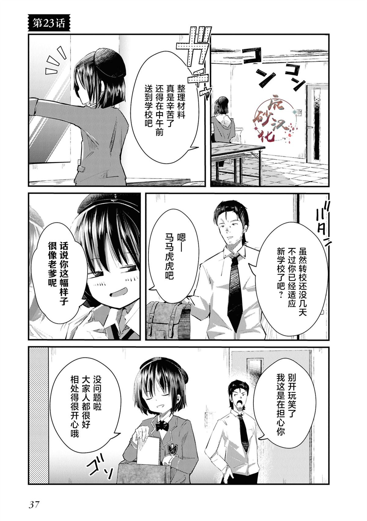 第23话