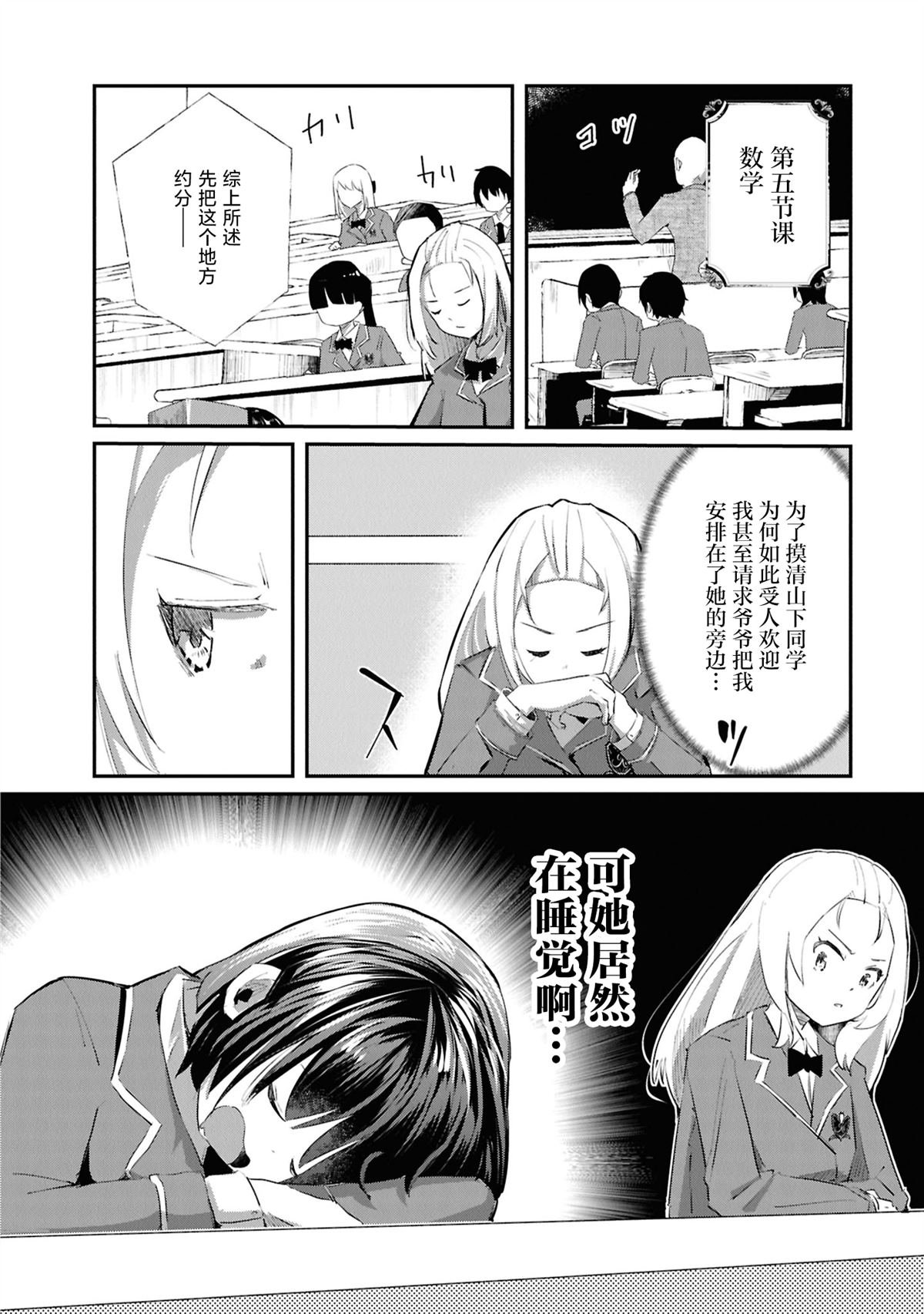 第23话