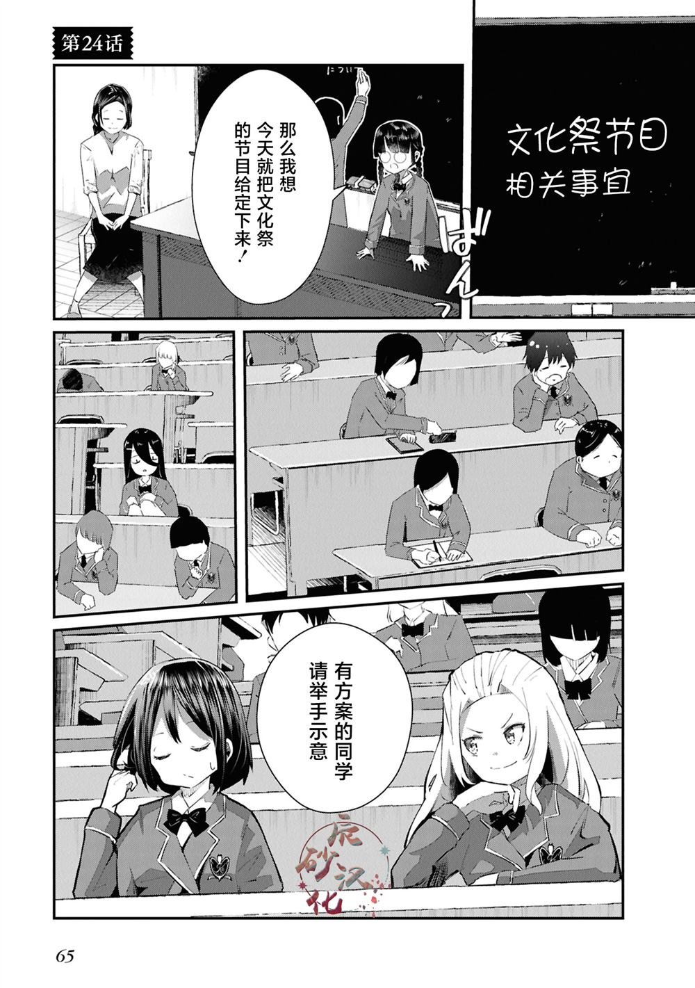 第24话