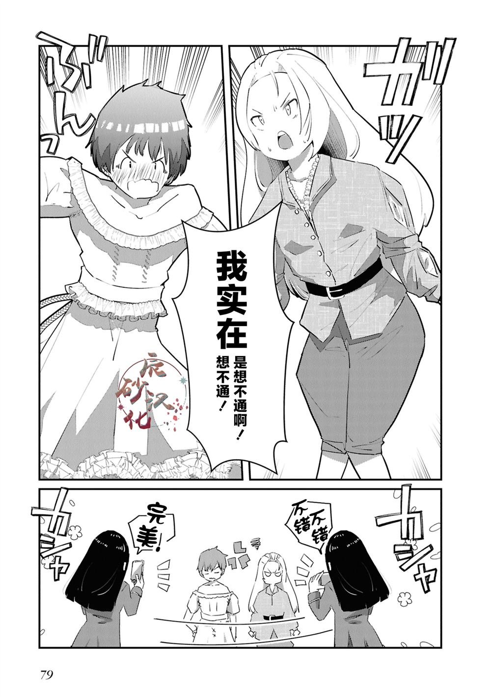 第24话