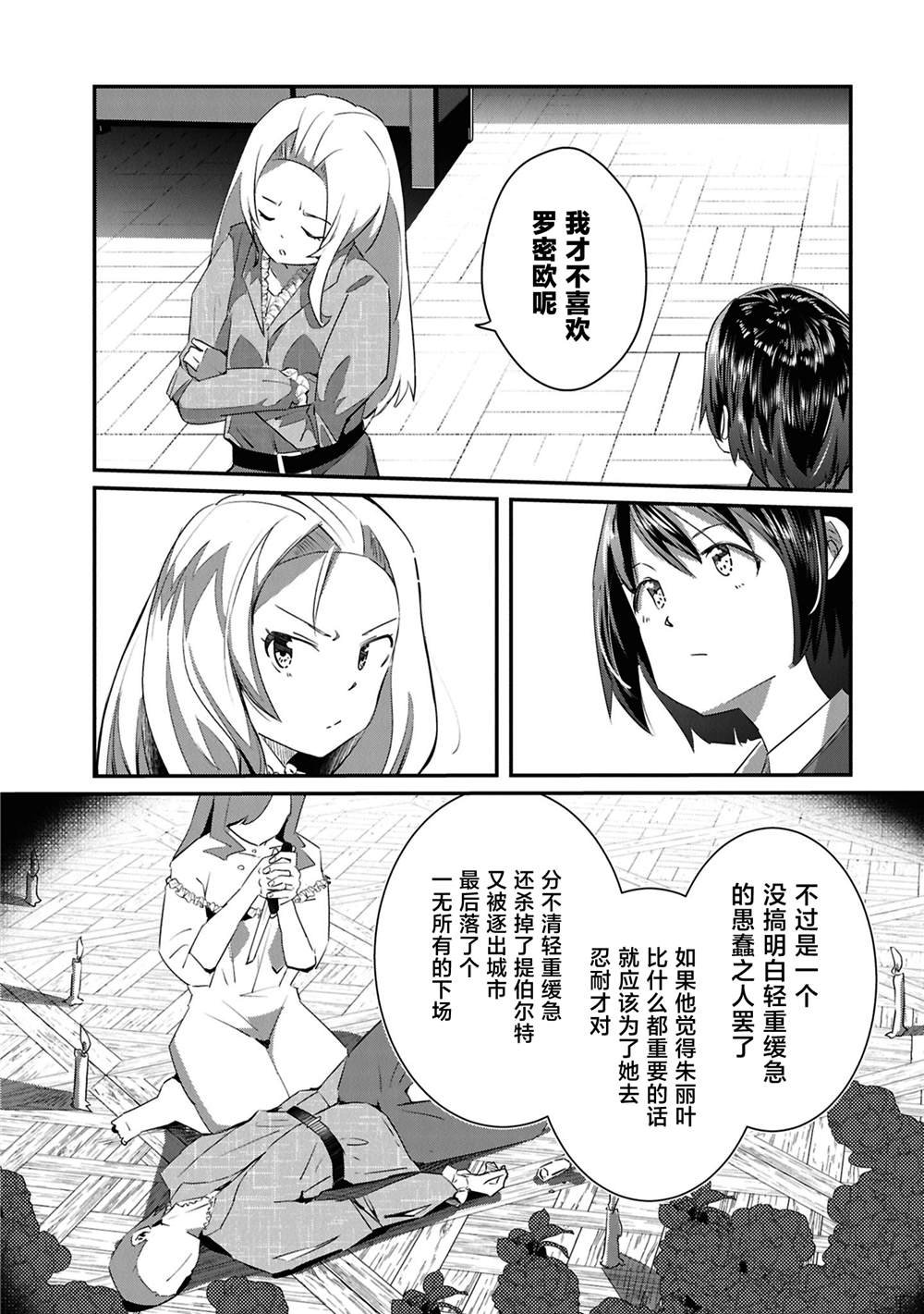 第25话