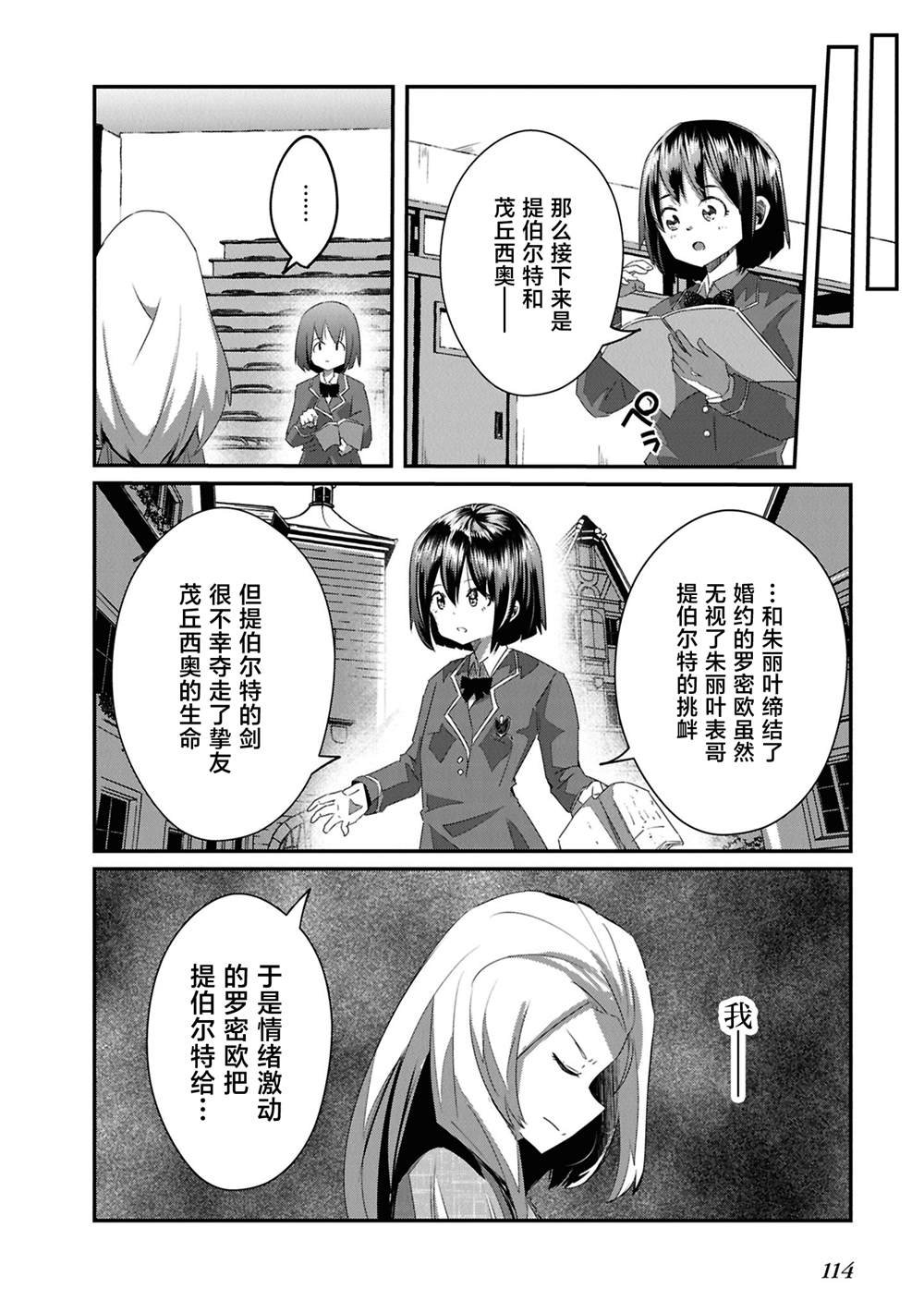 第25话